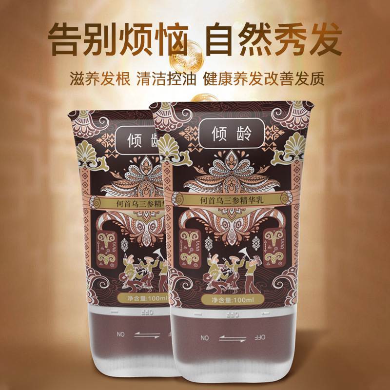 虞美人何首乌三参精华乳：告别白发，重拾乌黑光泽的秘籍