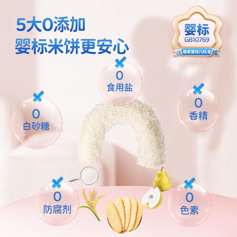 小鹿蓝蓝婴幼儿香香米饼：宝宝辅食新选择，宝妈们的安心之选