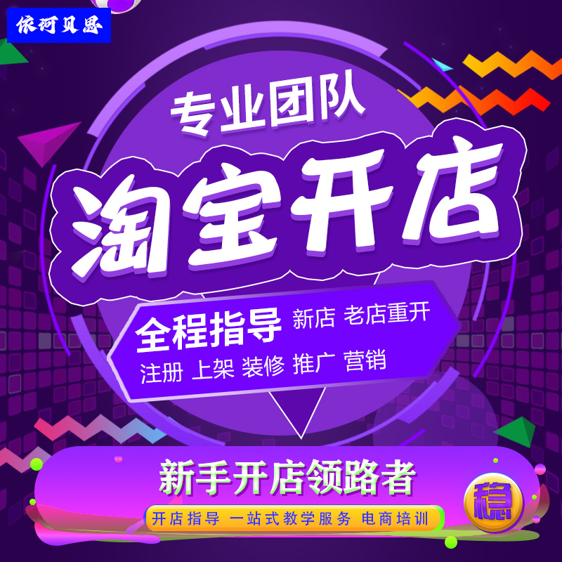 哪个网店平台更好？开店前必看的深度解析！