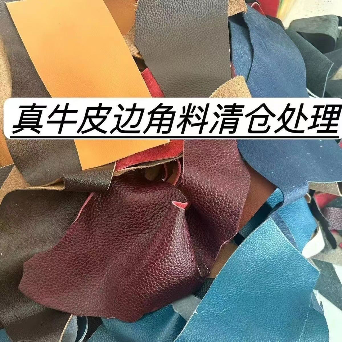 手工DIY皮料大揭秘：用头层牛皮边角料轻松练手，打造独一无二的小皮件！