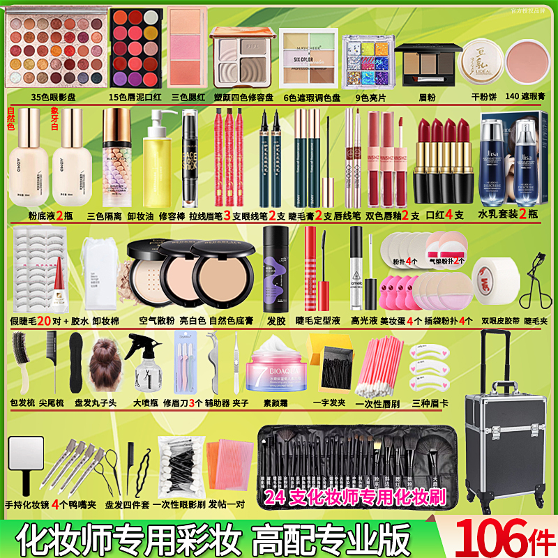 彩妆工具套装全套多少钱一套啊图片大全？新手必看！