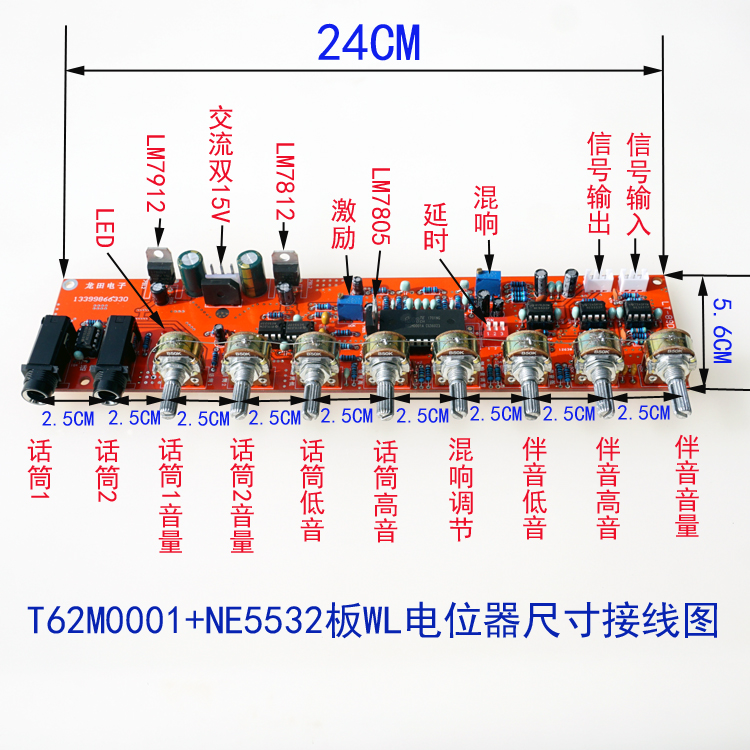 前极NE5532升级T62M0001A卡拉OK混响板：KTV音响发烧友的福音，DIY升级指南！