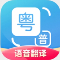 闽南话翻译