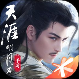 天涯明月刀端游