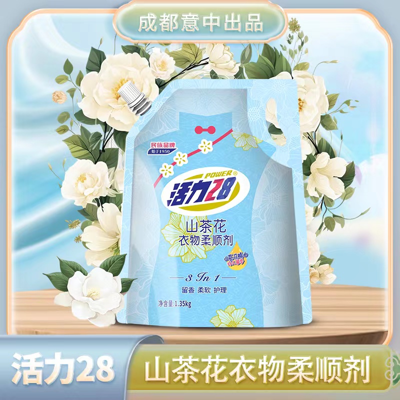 活力28衣物柔顺剂：薰衣草香氛，持久留香，告别静电烦恼！✨