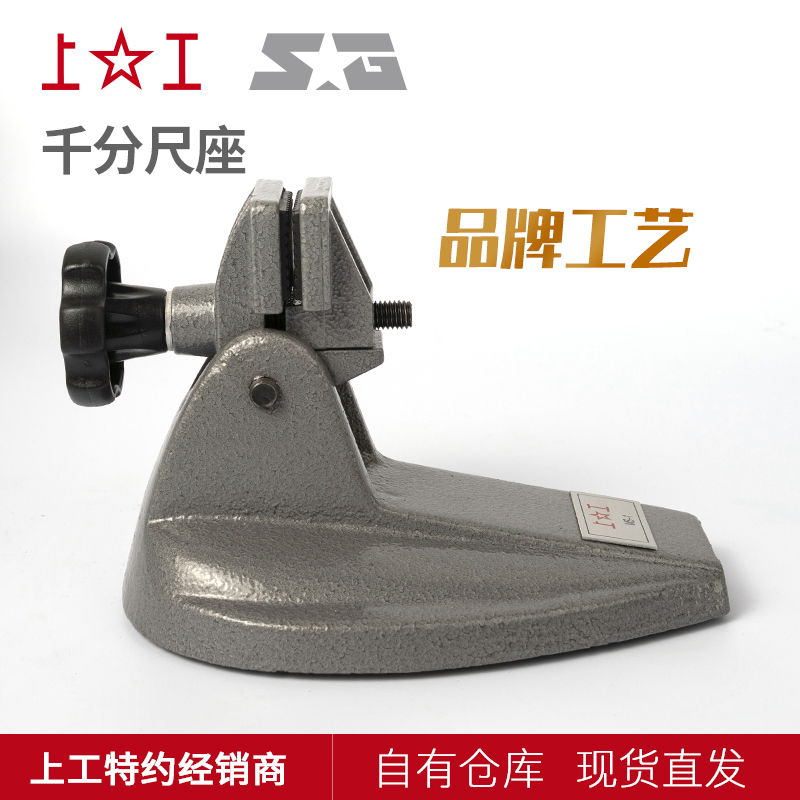 精准测量新利器：千分尺底座数显千分尺，专业级测量工具大揭秘！