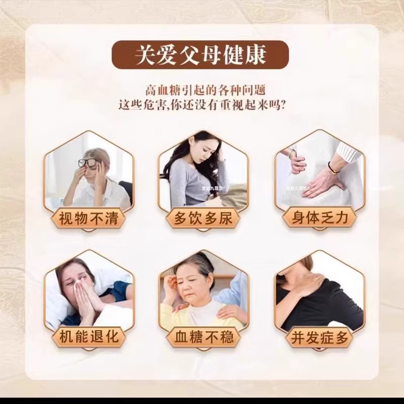 万通胶囊：中老年控糖神器，北京同仁堂血糖平稳调节新选择！