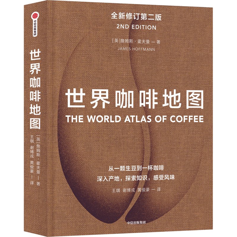 咖啡新规则：寻豆师带你解锁世界咖啡地图，开启手工咖啡之旅！