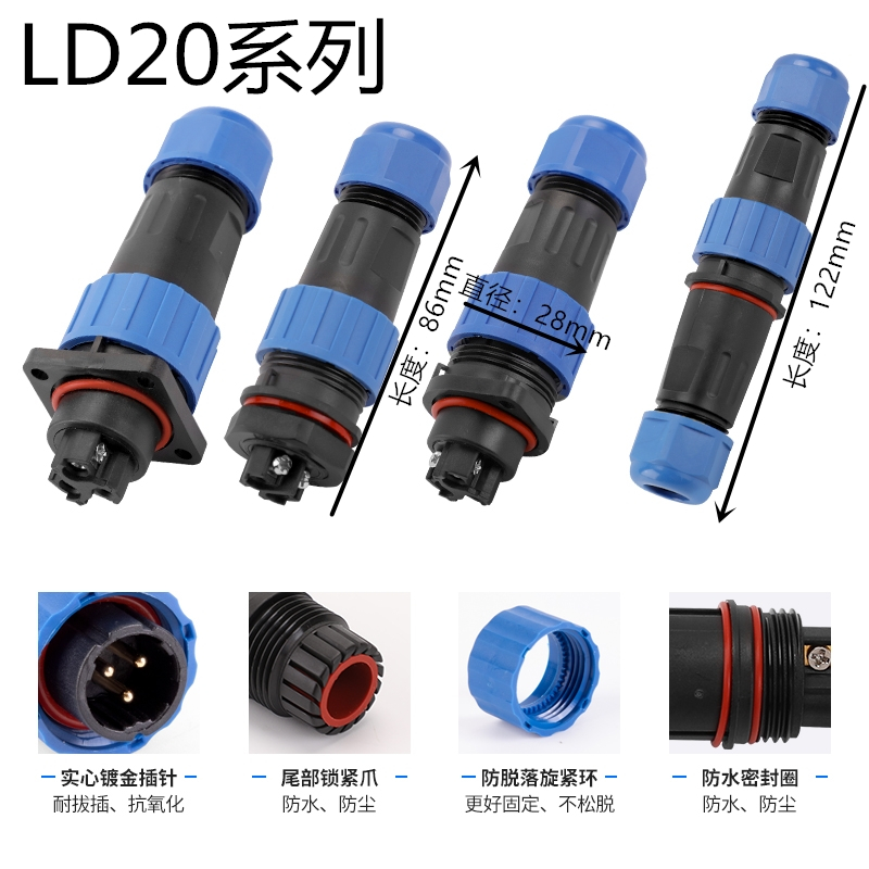 免焊接航空插头LD16/2021SP真香预警！IP68防水工业插座太顶了！