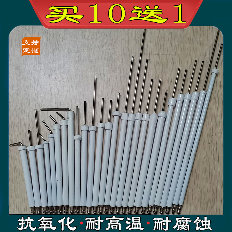 瓦斯炉头点火针：耐高温陶瓷点火针，燃烧器点火棒，可定做，厨房安全新保障！