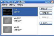VPC2007绿色精简版（含附加模块）2007
