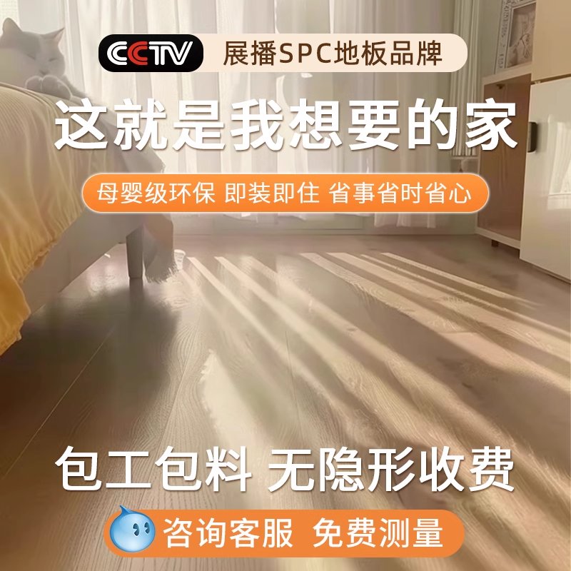 spc锁扣石塑地板：室内防水8mm环保晶石微水泥，新型木地板的革命！