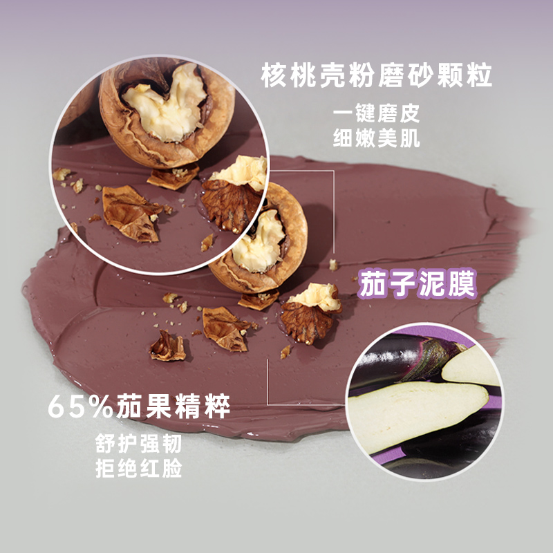 韩国直邮PAPA RECIPE春雨茄子清洁泥膜100ml：深层清洁的秘密武器，你还在等什么？