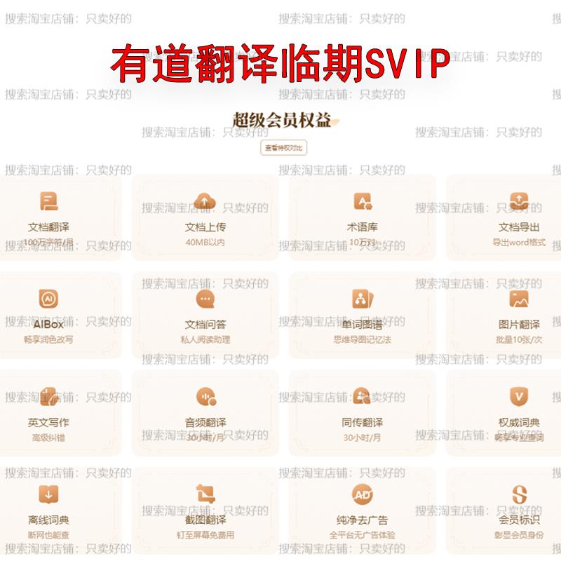 有道翻译图片识别：让语言障碍瞬间消失✨