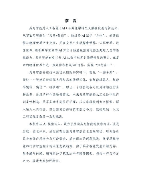 ai英语综合测评,技术革新下的语言学习新篇章