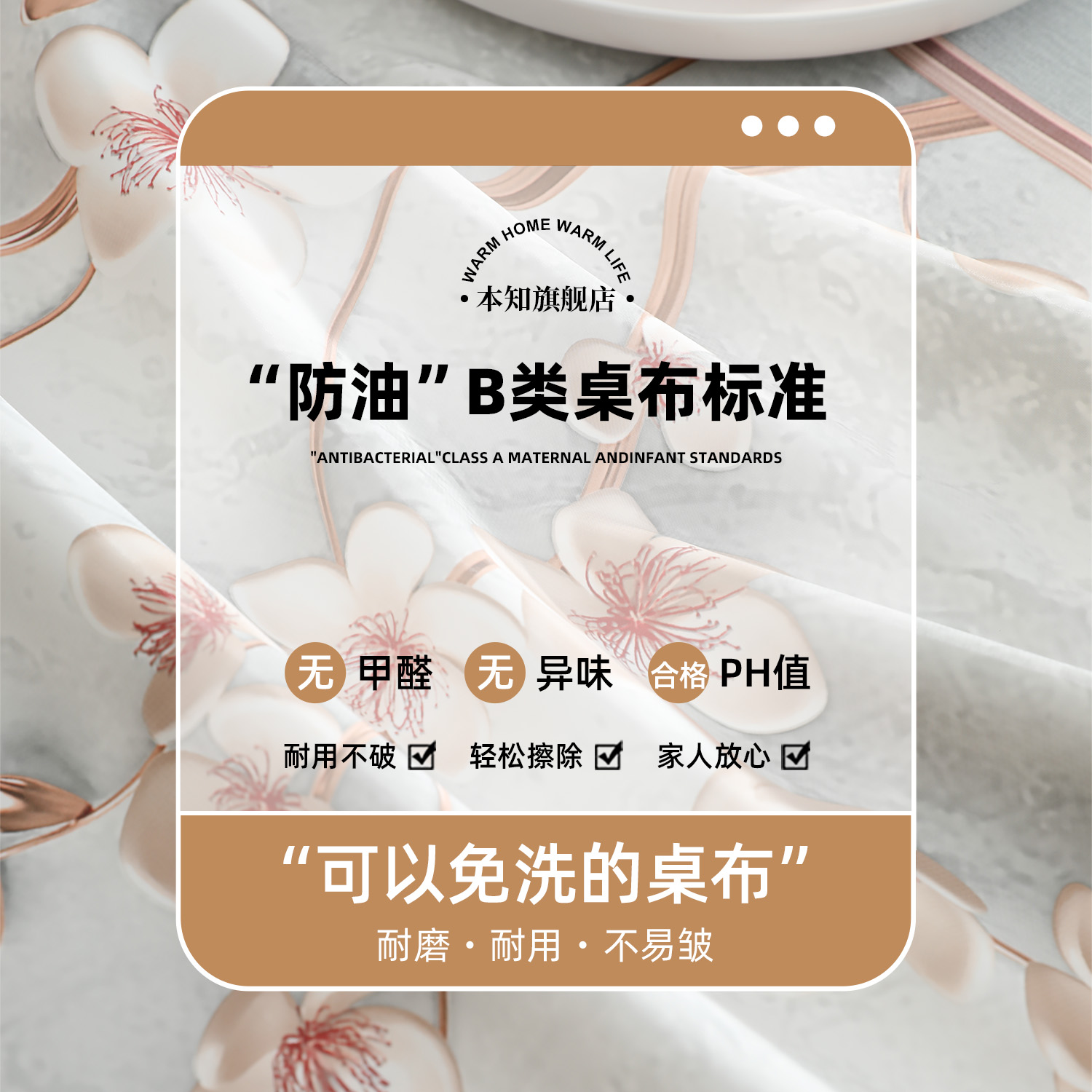 2025新款茶几桌布防水防油防烫免洗桌垫，拯救你的客厅清洁难题！