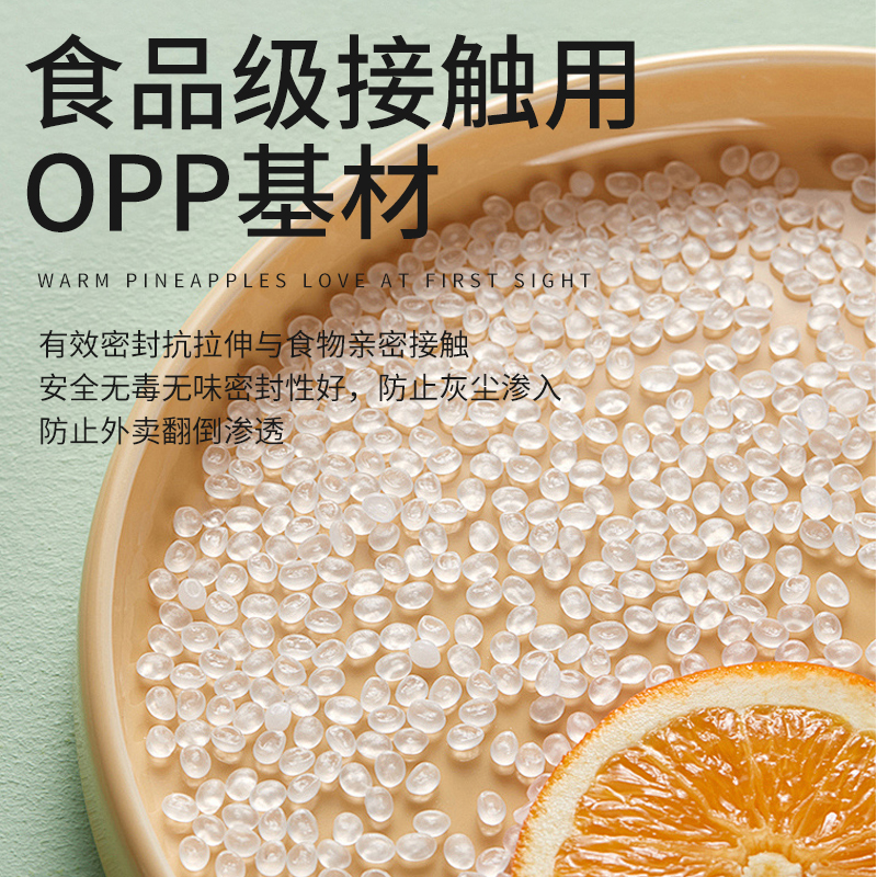 奶茶外卖神器：唐雅透明易撕贴封口贴，让奶茶不再“漏水”！
