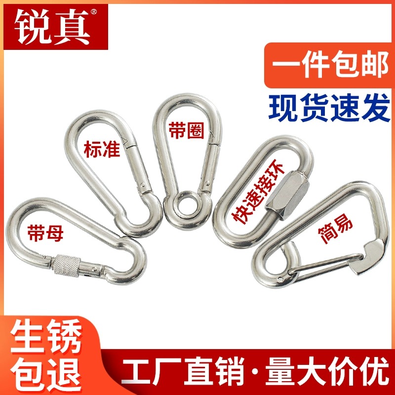 户外探险必备！304不锈钢快速接环弹簧钩，安全无忧的户外神器️