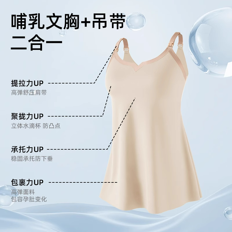 2025孕妇哺乳吊带：产后喂奶专用，夏日凉感神器，妈妈们的福音！