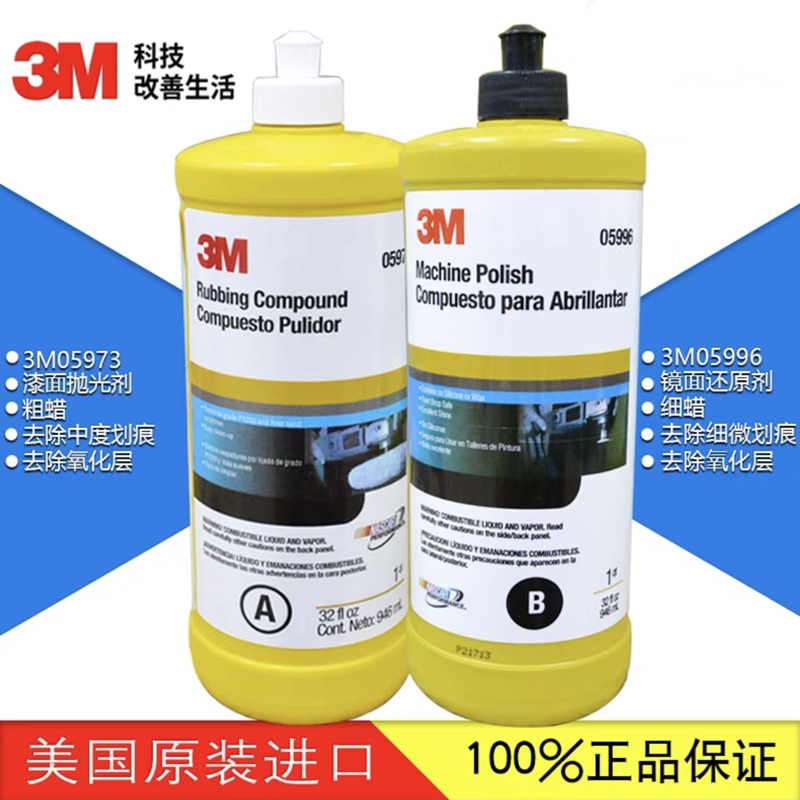 3M06085A汽车蜡真香预警！划痕修复+抛光神器，车漆焕新不花钱