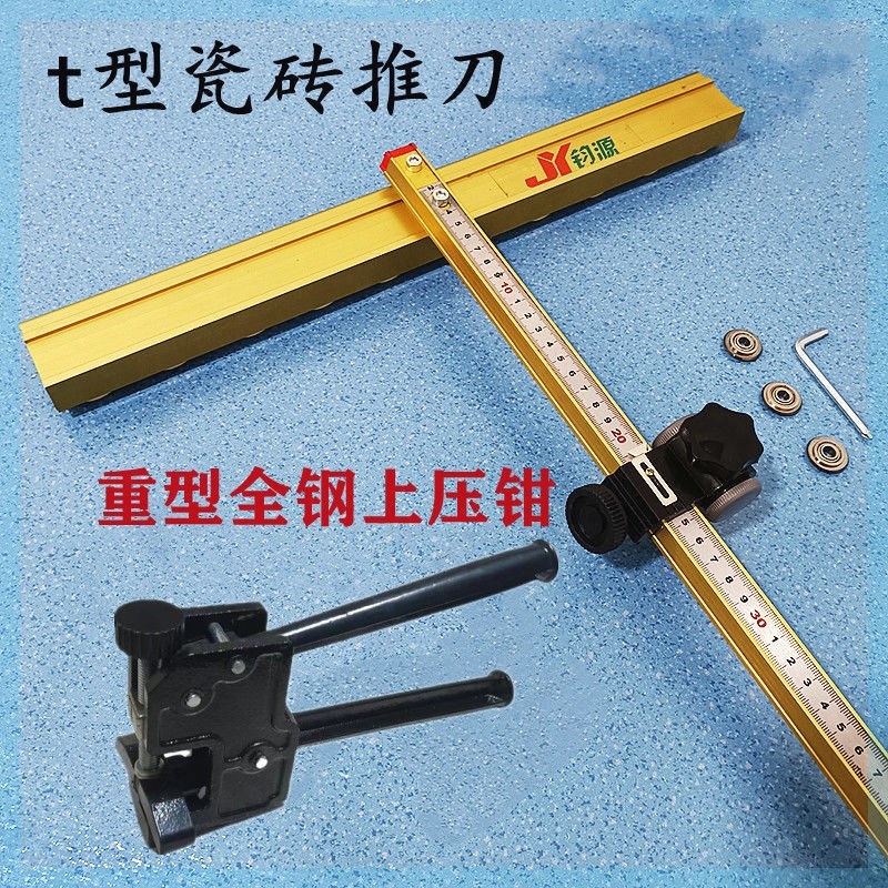 德国工艺4排重型T型瓷砖推刀：开启你的瓷砖切割新纪元！✨