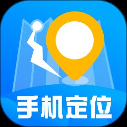 手机定位高手v2.7解锁会员版-蕾格格部落-蕾格格下载站