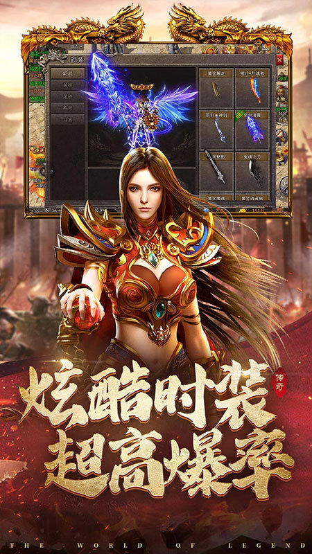 合击神器之狂暴传奇