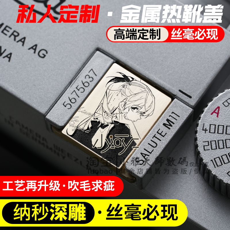 Eva绫波丽定制热靴盖：守护你的摄影神器，让相机告别尘埃困扰！