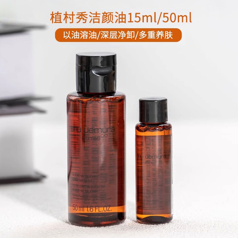 如何辨别植村秀卸妆油的真假呢？