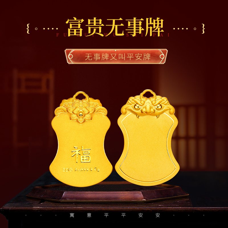 龙蛋凤蛋吊坠：盘古足金黄金专属定制，打造独一无二的摆件挂坠！