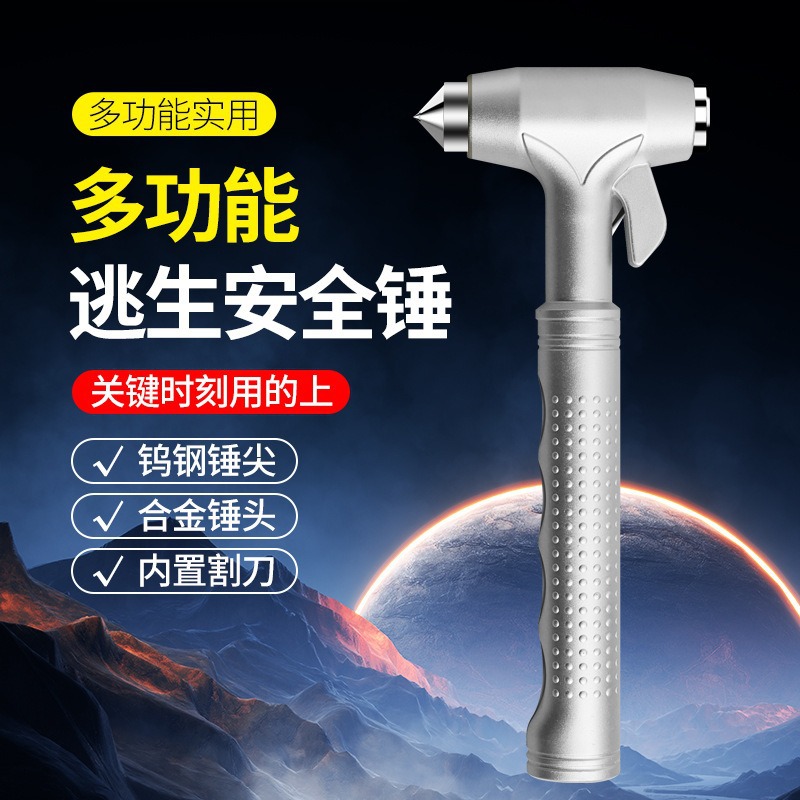 车载安全锤：钨钢多功能防身破窗神器，你的生命守护神️!