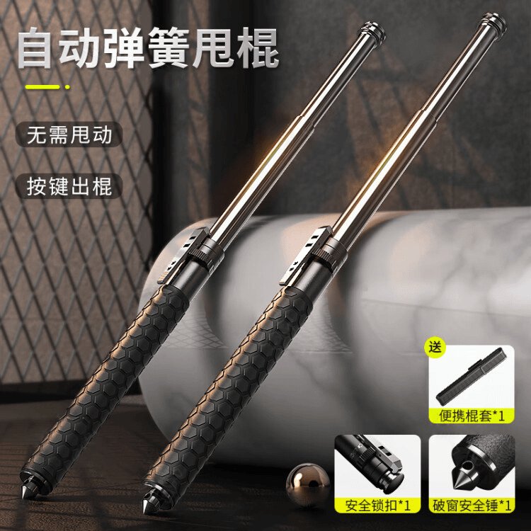 甩棍自动弹簧伸缩合法车载防身武器！三节自卫收缩棍真的能救命？实测太香了