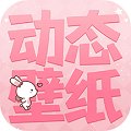 自由壁纸