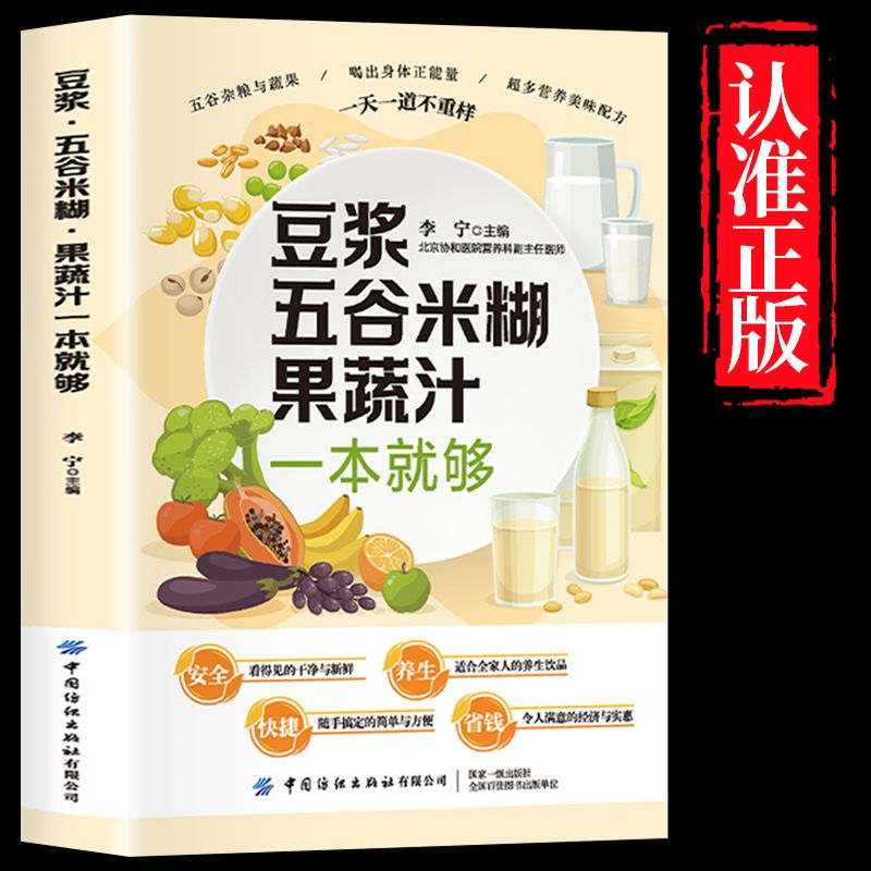 2024食疗养生新趋势！一二年级也能懂的超全食补攻略