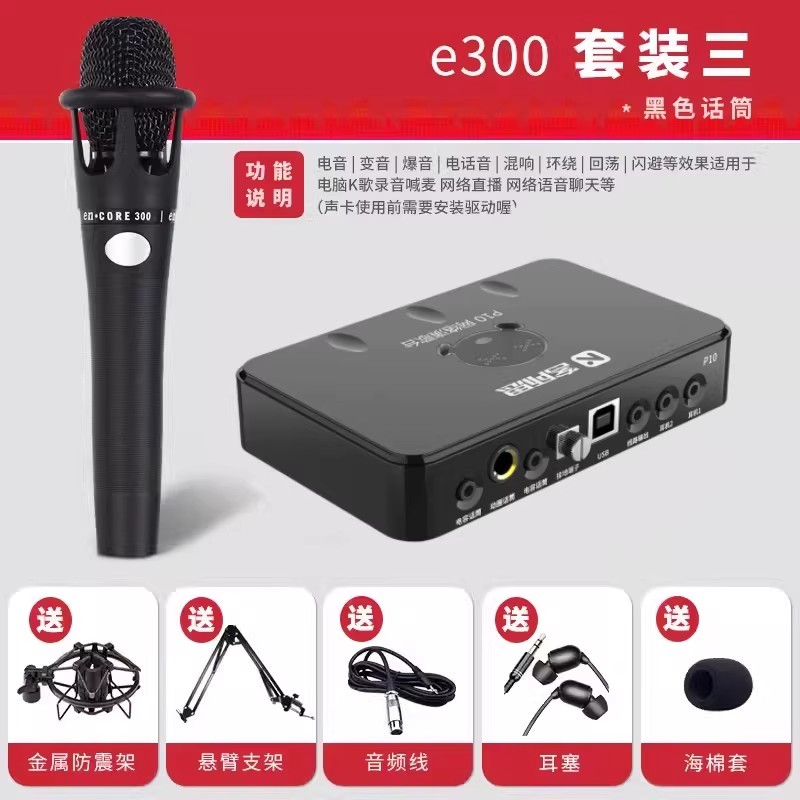 黑科技来袭！无人直播声卡，笔记本电脑音频转麦克风直播神器！