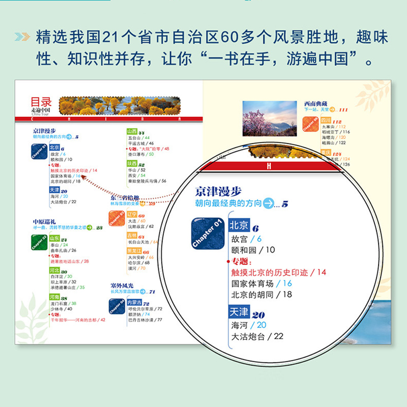 佛学与中国哲学之交涉：一场跨越千年的思想盛宴