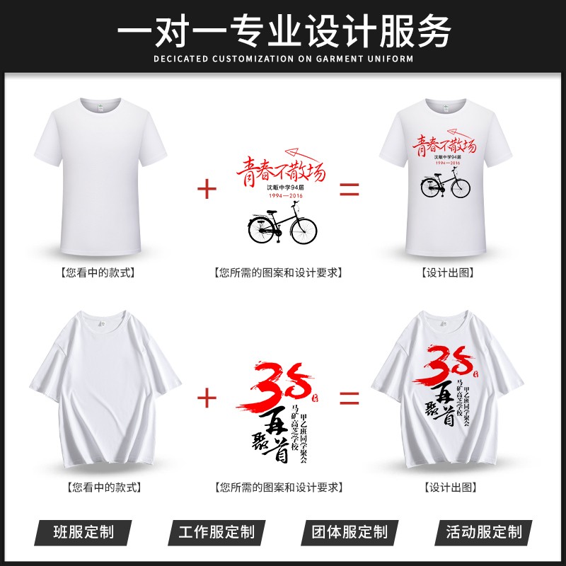 定制T恤纯棉工作服：速干广告文化衫，打造你的专属风格！