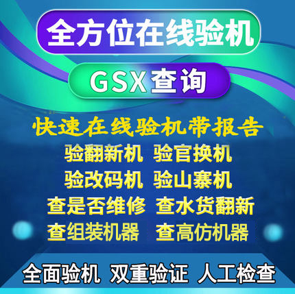 淘宝百亿补贴苹果手机是翻新机吗？真相让人震惊！