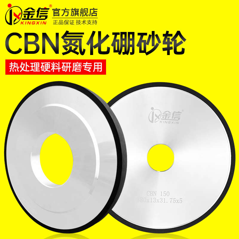 金信树脂CBN砂轮618小磨床神器！热处理淬火不锈钢必备，这波不买真的亏爆了