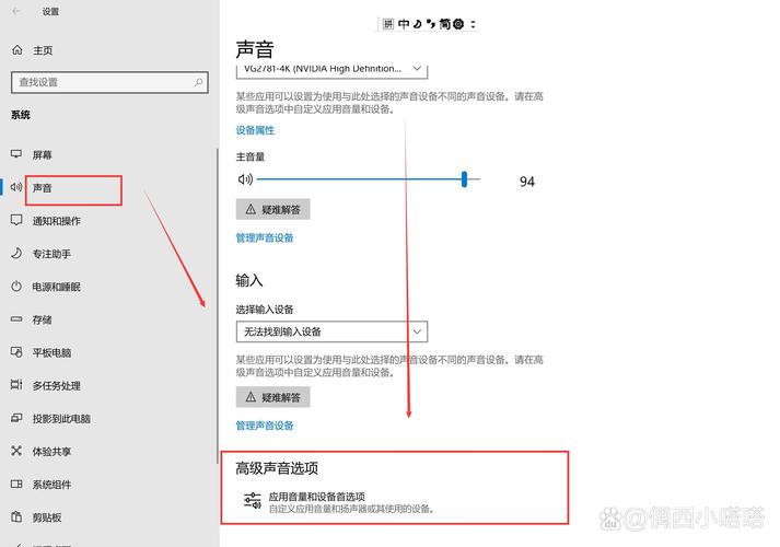 电脑各种开机铃声设置方法