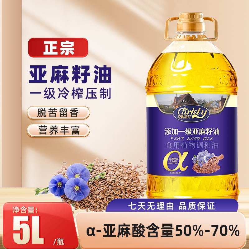 鲁花植物食用调和油：解锁厨房新境界，1:5~10桶装5L，亚麻籽油+花生油，健康美味的秘密武器！
