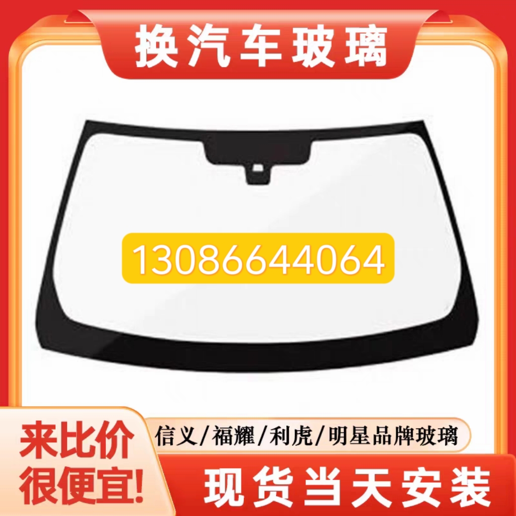 成都汽车玻璃修复专家：裂纹划痕沙点全搞定！✨