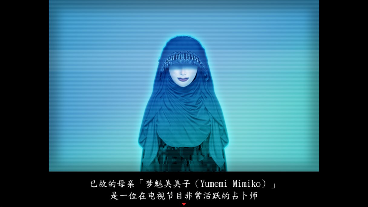 死期欲人鱼事件上手机版 v1.0 最新版3