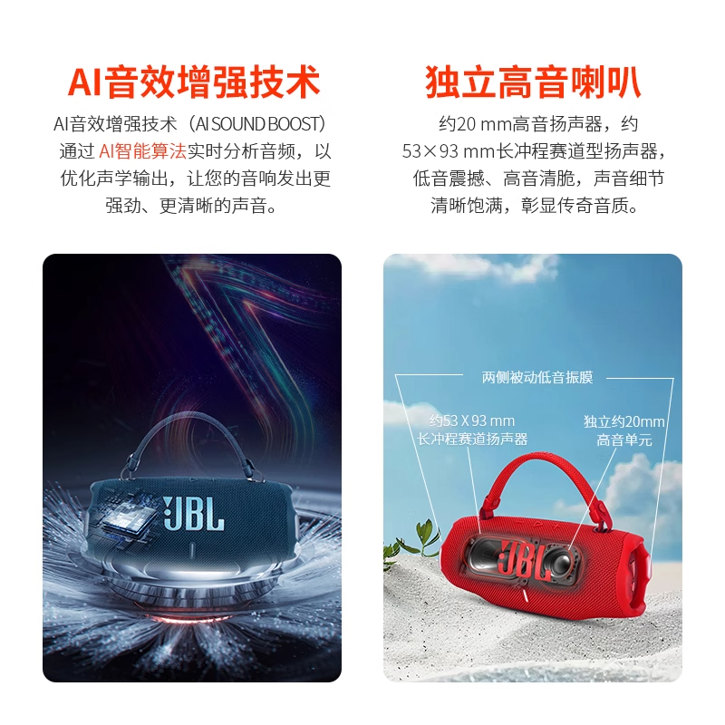 JBL CHARGE5/6冲击波6代音响：户外派对必备，防水低音炮音箱的狂欢盛宴！