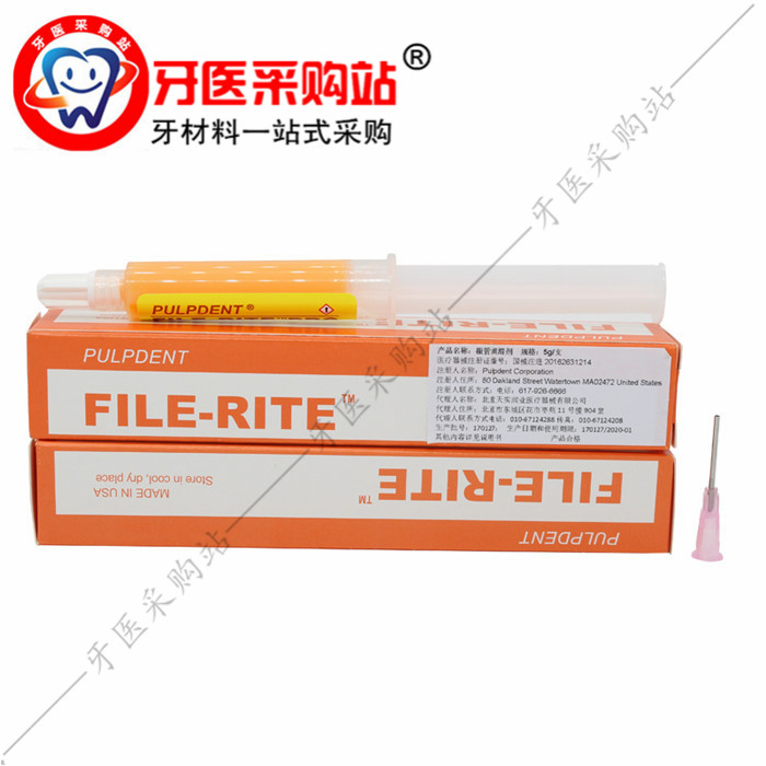 派丽登EDTA凝胶：牙科口腔根管润滑剂的秘密武器