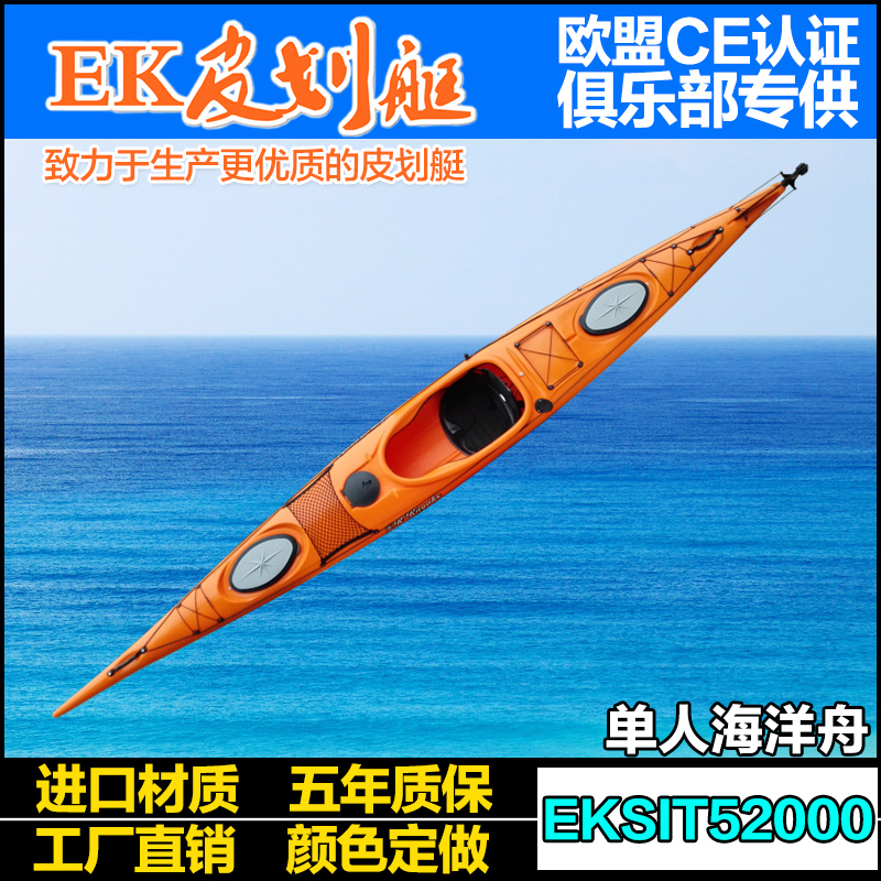 5米单人滚塑海洋舟皮划艇：探险新宠，水上休闲新风尚