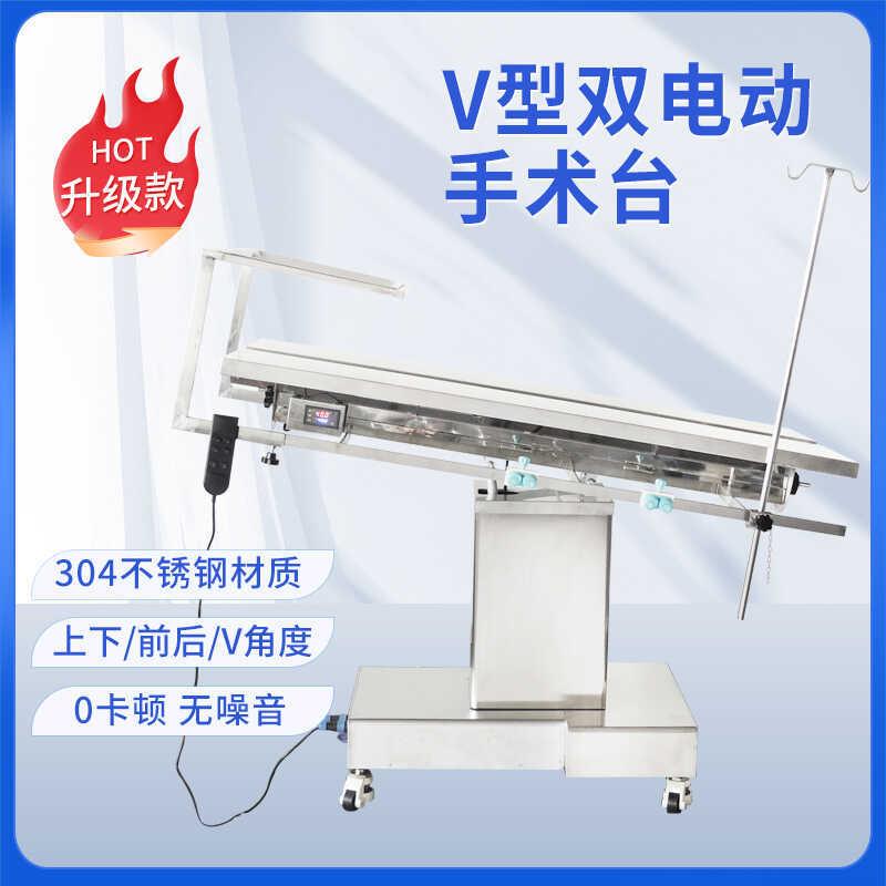电动升降宠物手术台：V型设计，恒温绝育手术床，直达宠物健康守护！