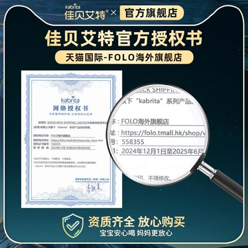 港版佳贝艾特4段睛滢荷兰原罐进口益生元儿童成长配方羊奶粉800g：宝宝成长的秘密武器，妈妈们的明智之选！