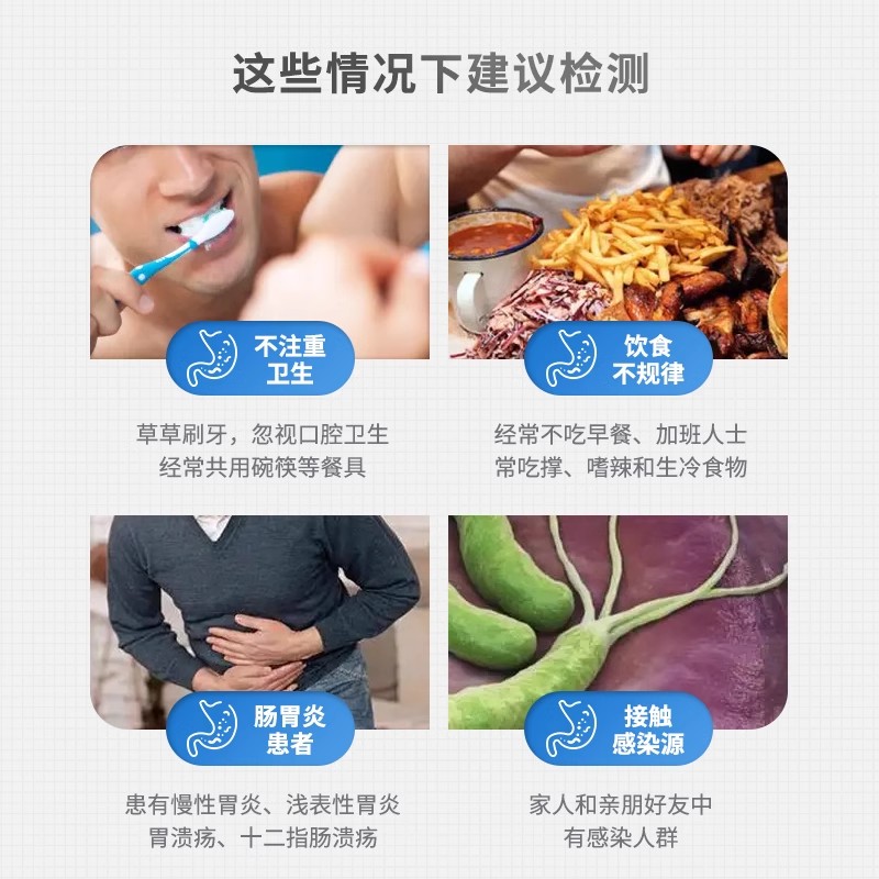 告别口臭，轻松自测胃幽门螺旋杆菌！呼气卡，精准又便捷！️