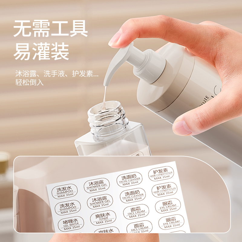 戴可思旅行洗护套装：精致旅行，从一瓶开始